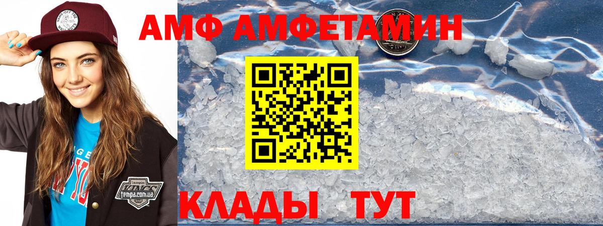 Amphetamine  АМФЕТАМИН  Нижнеудинск  АМФ VHQ  Вход с VPN 