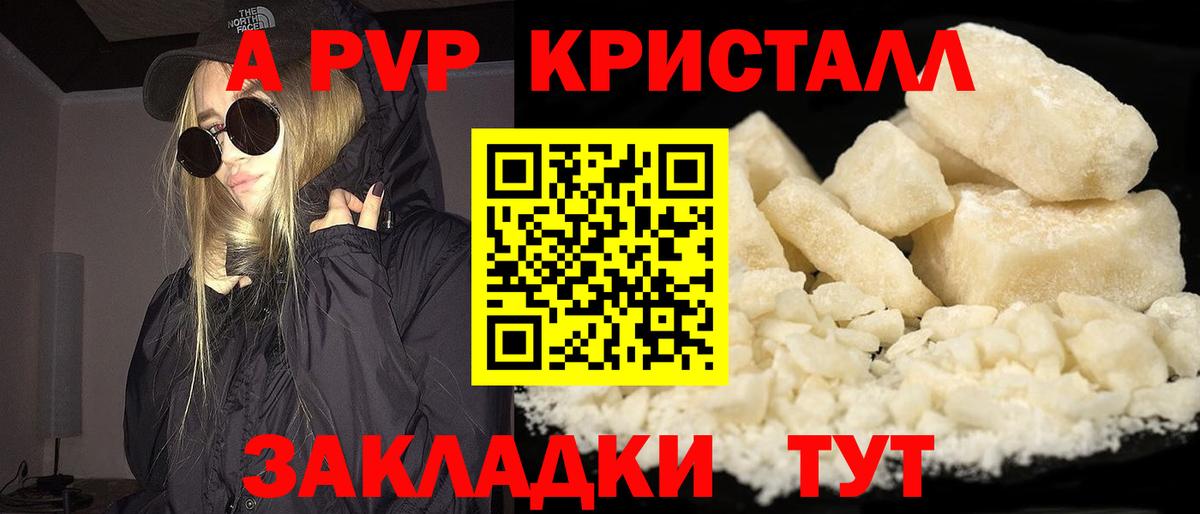 APVP СК КРИС  Alpha-PVP  A PVP СК КРИС  Нижнеудинск  APVP Соль  Вход с VPN 