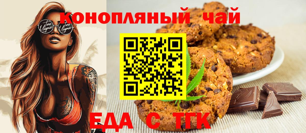 Cannafood марихуана  Вход с VPN  Нижнеудинск 
