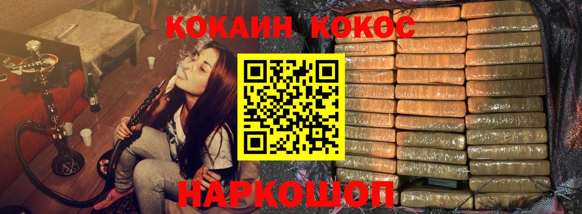 КОКАИН Fish Scale  COCAIN FishScale  Нижнеудинск  Вход с VPN 