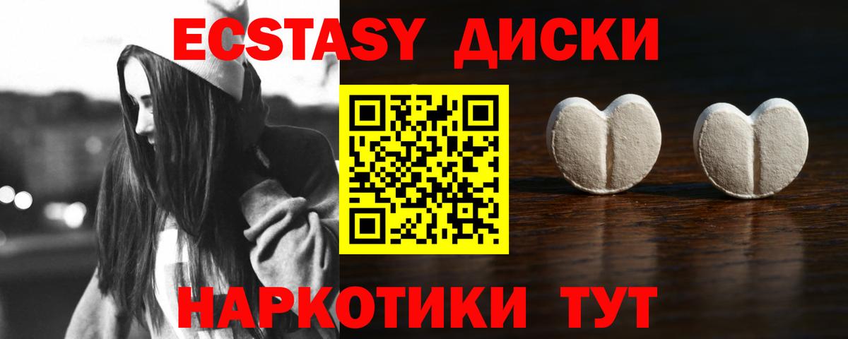 Экстази mix Нижнеудинск