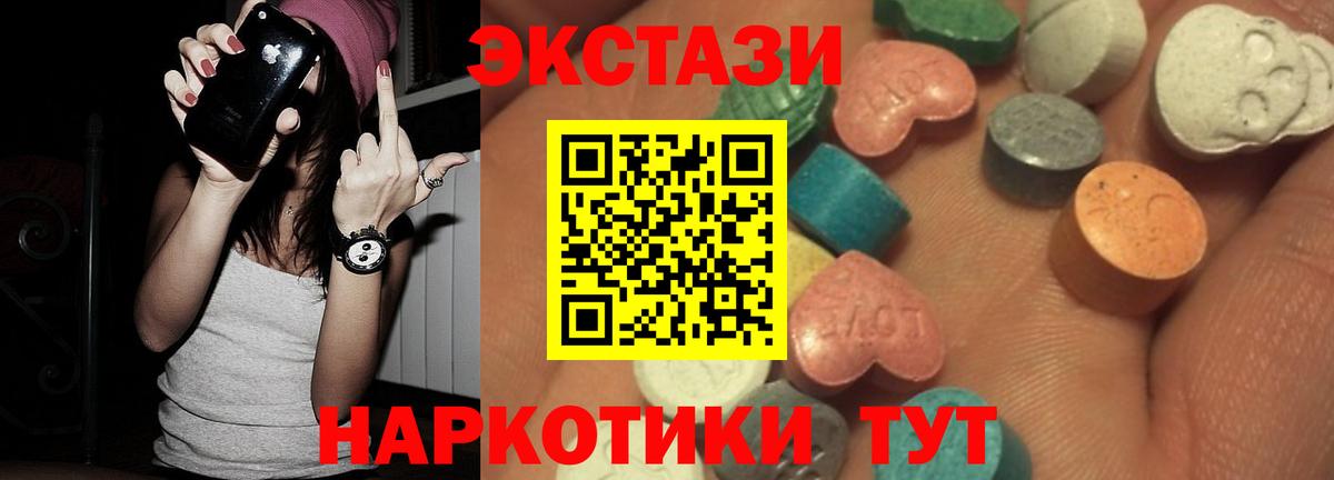Экстази таблы  ЭКСТАЗИ диски  Нижнеудинск    зеркало  Вход с VPN 