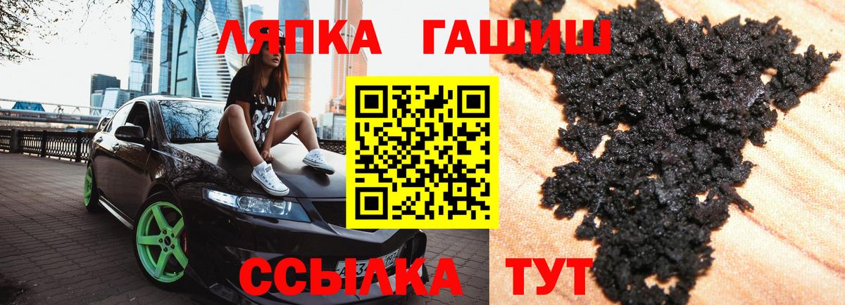 ГАШ ice o lator Нижнеудинск