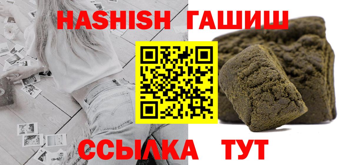 Нижнеудинск  ГАШИШ VHQ  ГАШ ice o lator  Вход с VPN 