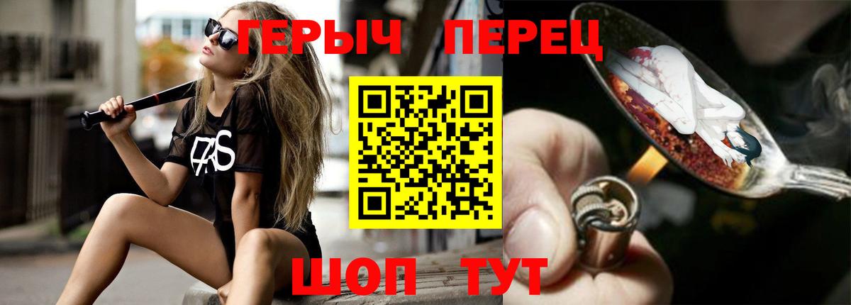 ГЕРОИН Афган  Вход с VPN  Нижнеудинск 