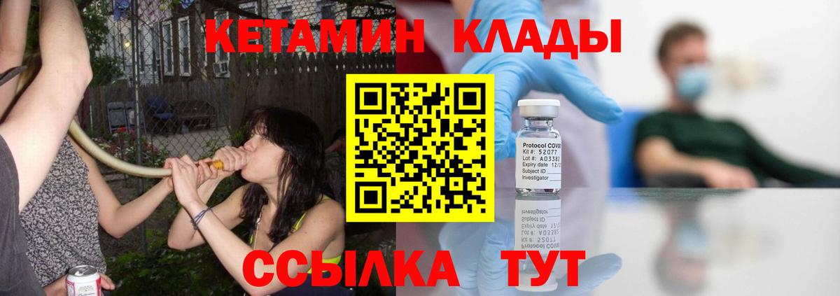 сайты даркнета Telegram  КЕТАМИН VHQ  Нижнеудинск  Вход с VPN  Кетамин ketamine 