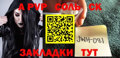 меф Ангарск