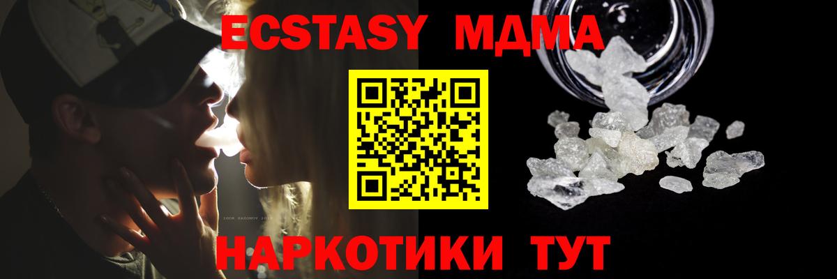 Нижнеудинск  MDMA VHQ  МДМА crystal  МДМА  Вход с VPN 
