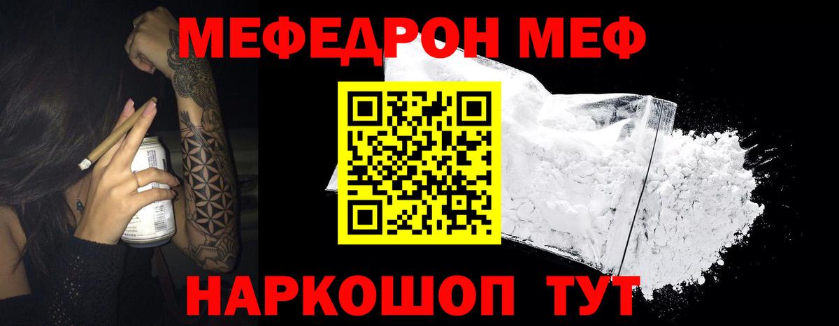 Нижнеудинск  Мефедрон 4 MMC  Вход с VPN    рабочий сайт  Меф VHQ 
