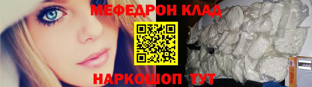 Мефедрон мука Нижнеудинск