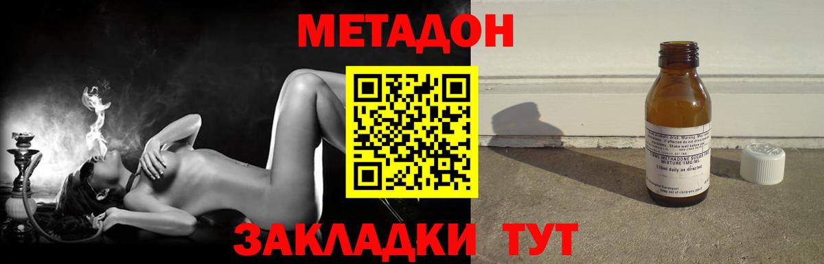 Нижнеудинск  Метадон белоснежный  Метадон methadone  mega как войти  Вход с VPN 