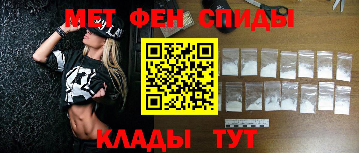 Нижнеудинск  Метамфетамин  Вход с VPN  Первитин пудра 