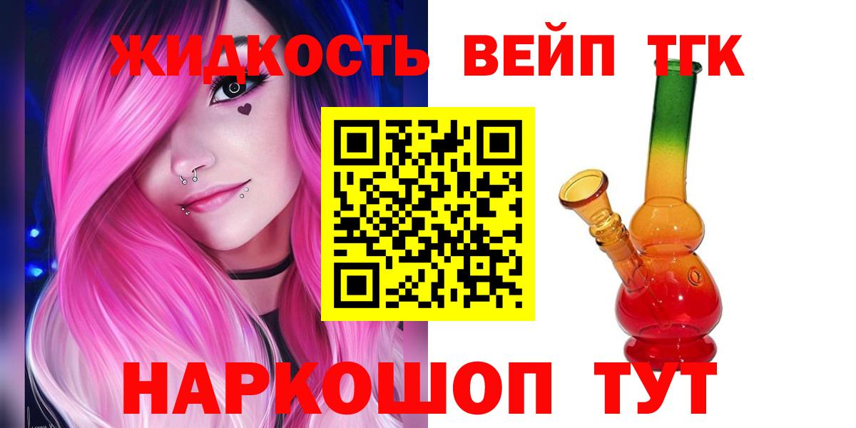 где найти наркотики  ТГК гашишное масло  Вход с VPN  Нижнеудинск 