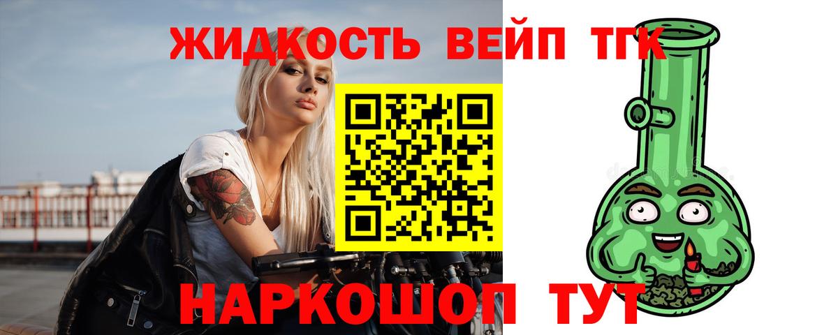 ТГК концентрат Нижнеудинск